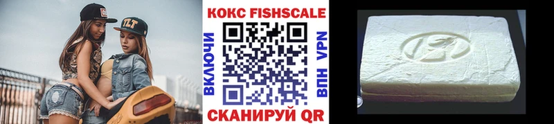 сколько стоит Арск Cocaine FishScale