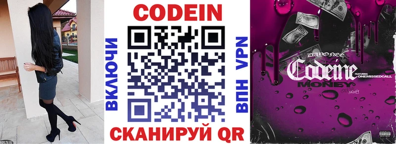 дарнет шоп  shop клад  Кодеин Purple Drank  Арск 